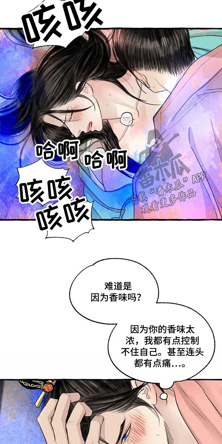 第143章：求你了18