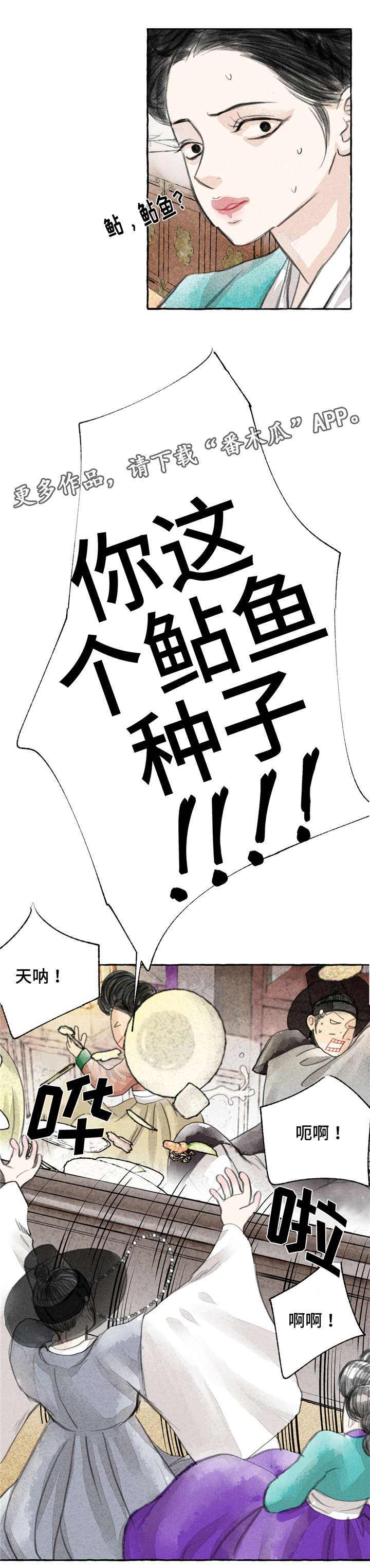 第6章：愤怒5