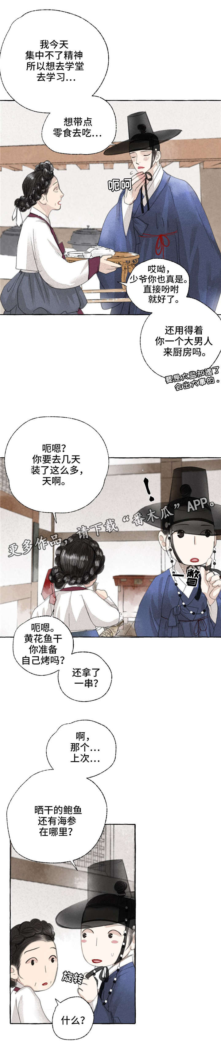 第16章：准备10