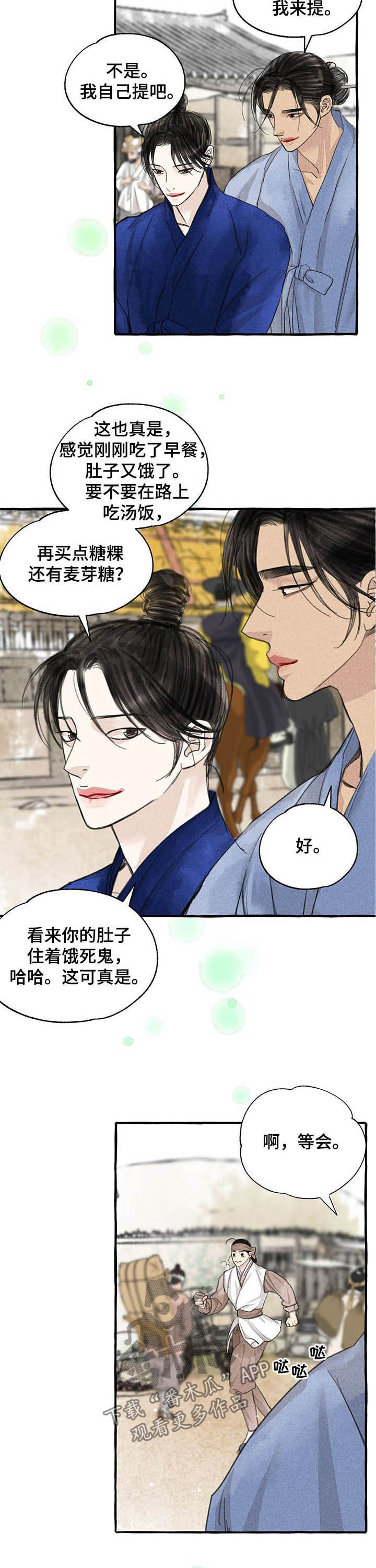 第101章：万幸1