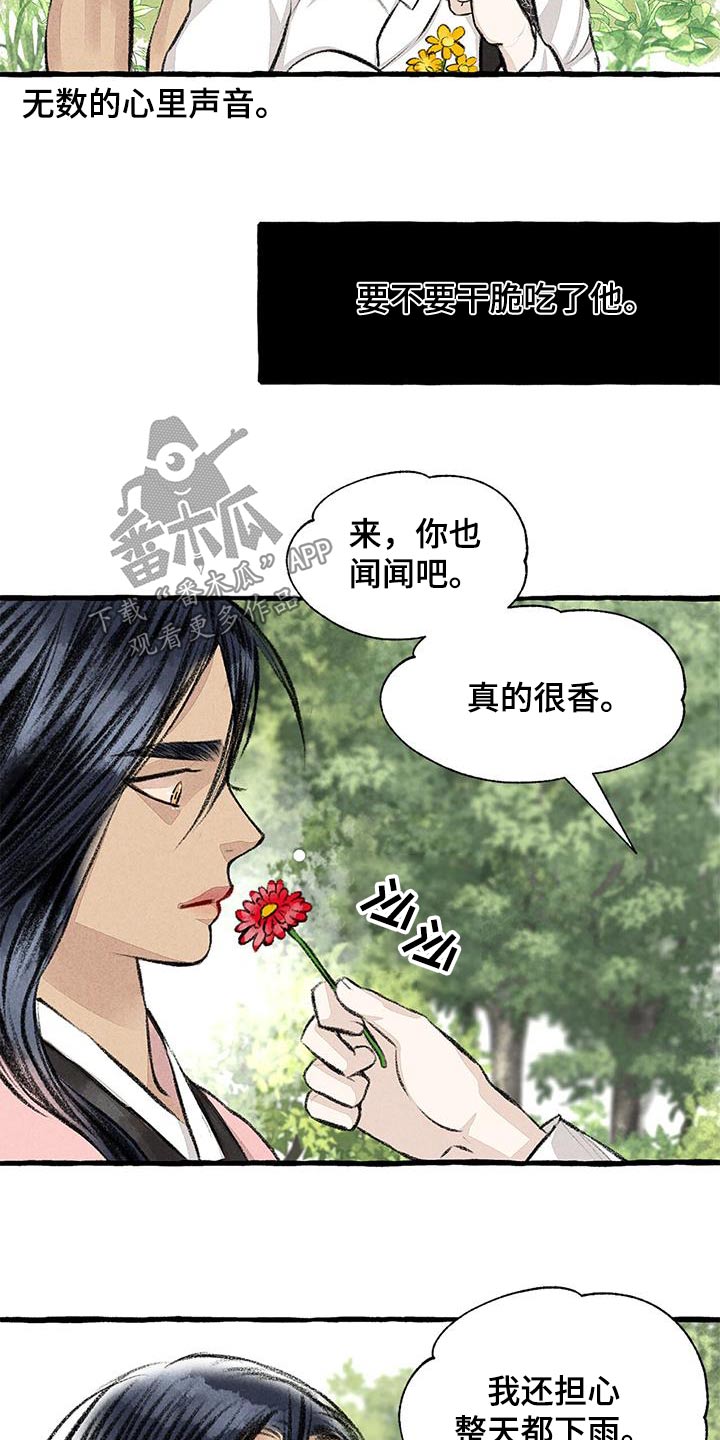第178章：肚子饿2