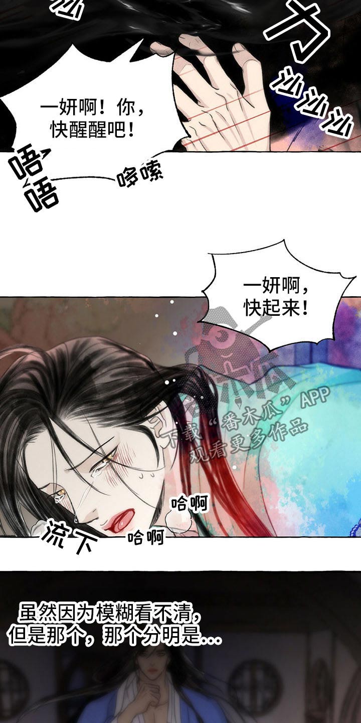 第144章：你是谁13