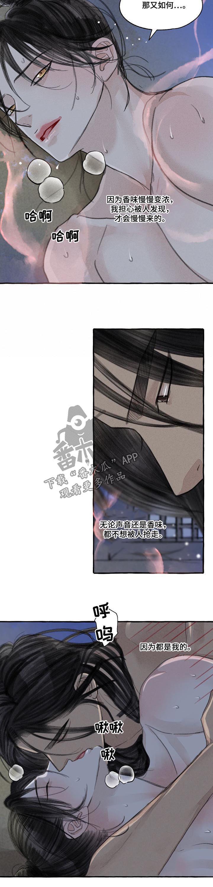 第98章：我的新娘5