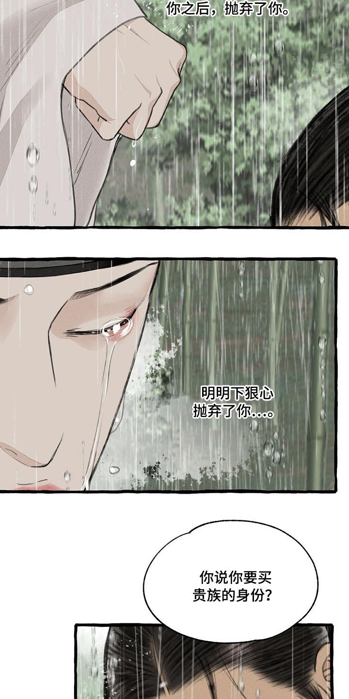 第118章：哀求16