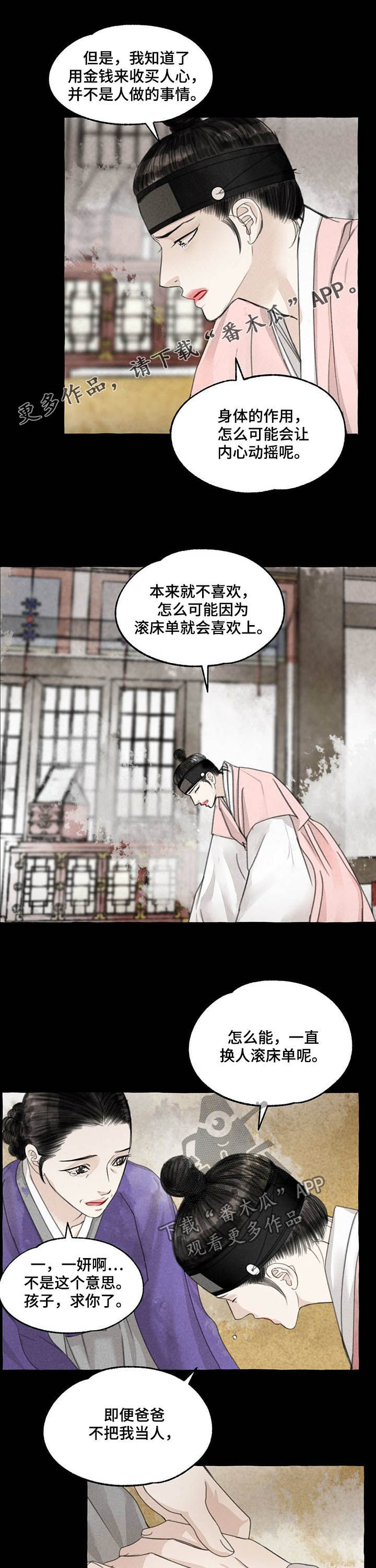 第108章：误会0