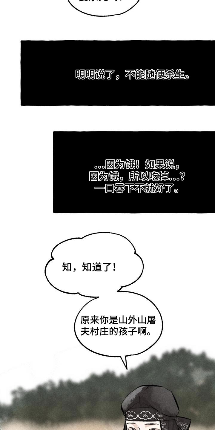 第177章：人类7