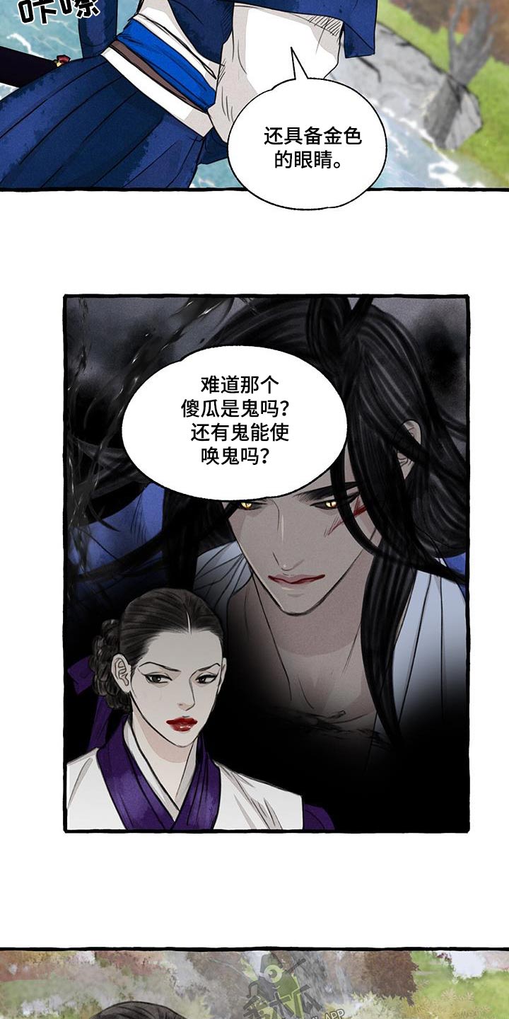 第172章：力量4