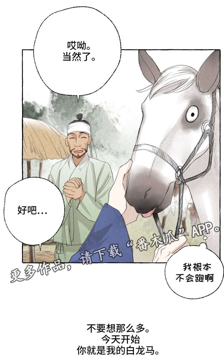 第17章：再次相见0