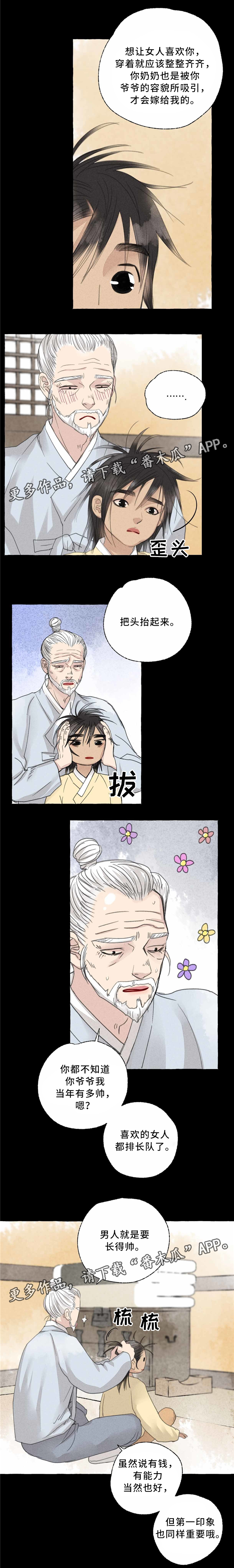 第41章：第一次说话1