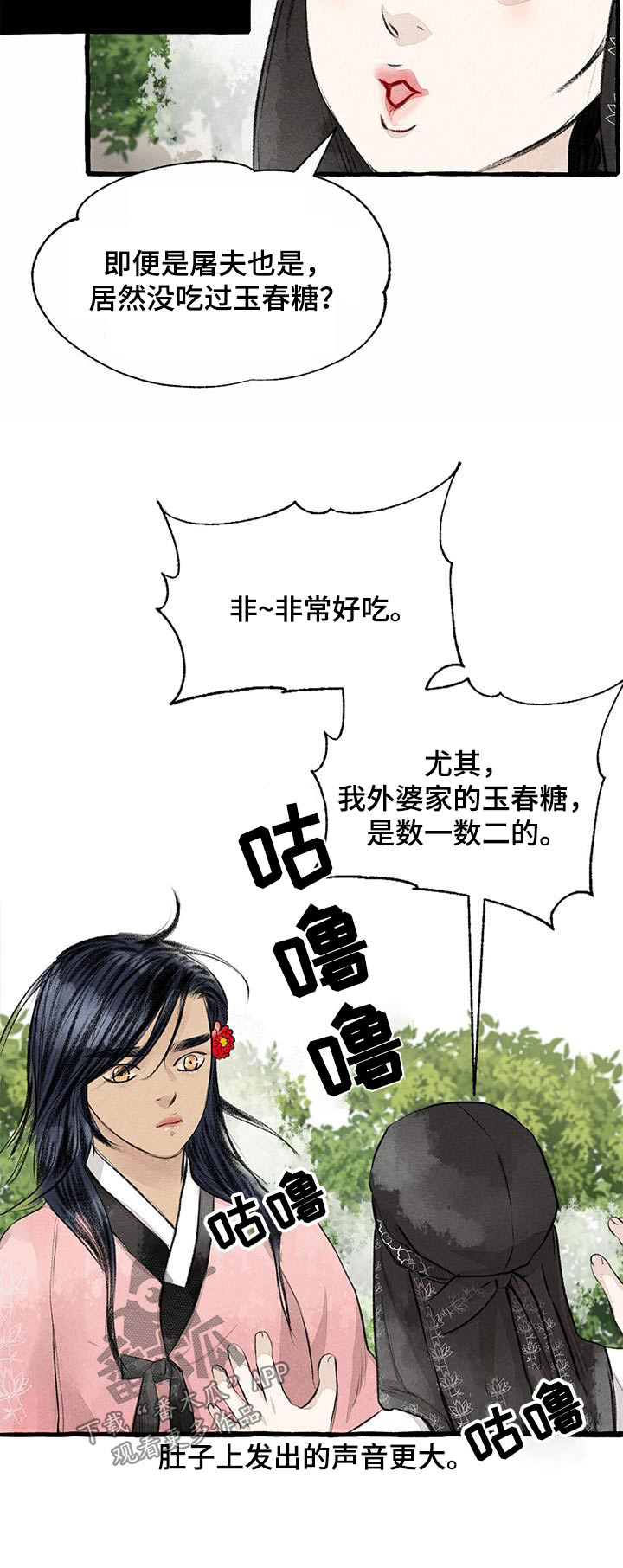 第178章：肚子饿26