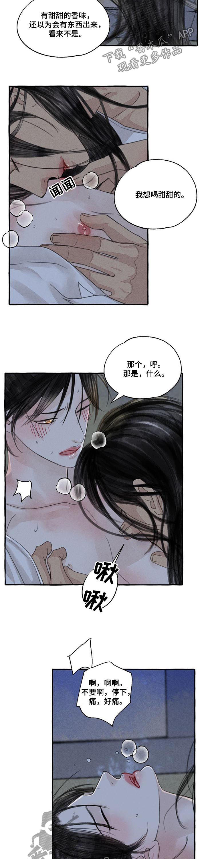 第97章：都记得1