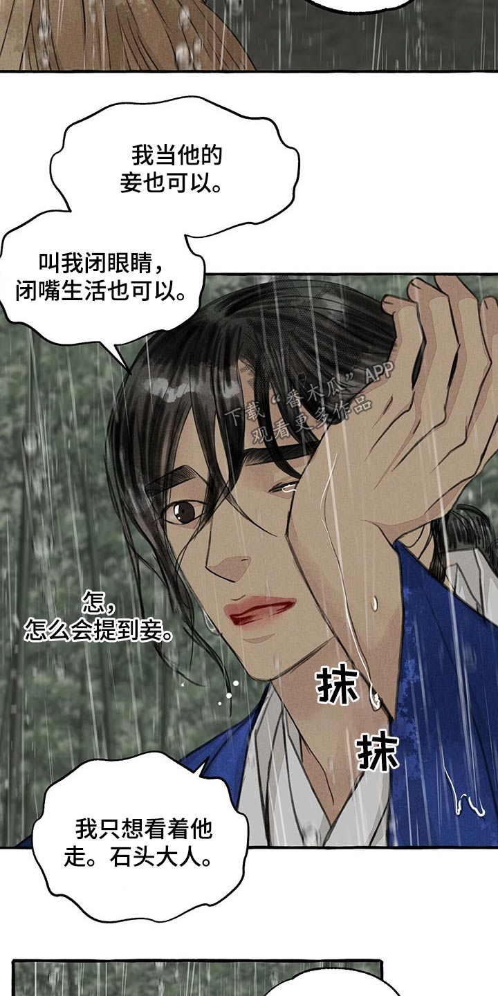 第124章：恳求21