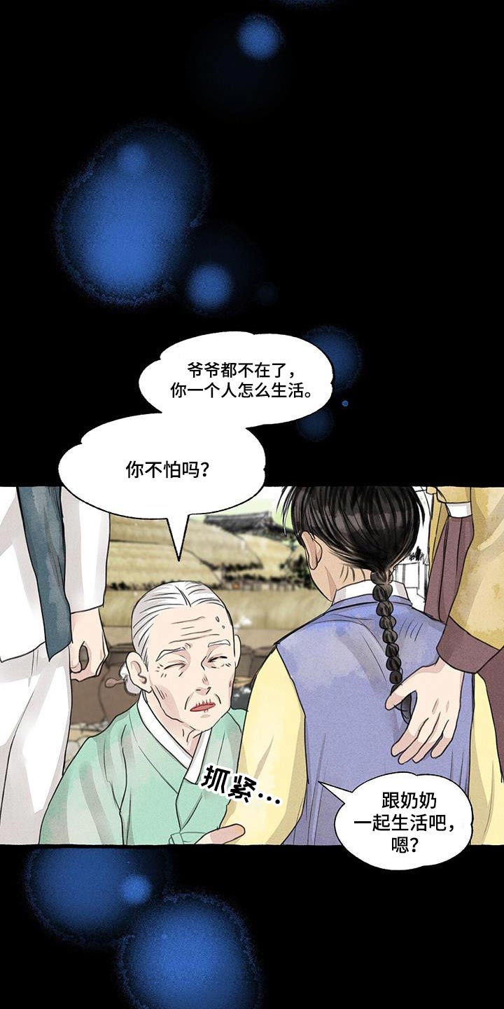第173章：宝贵的东西14