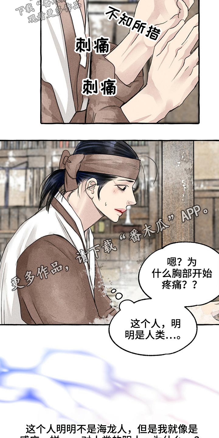 第127章：不知所措18