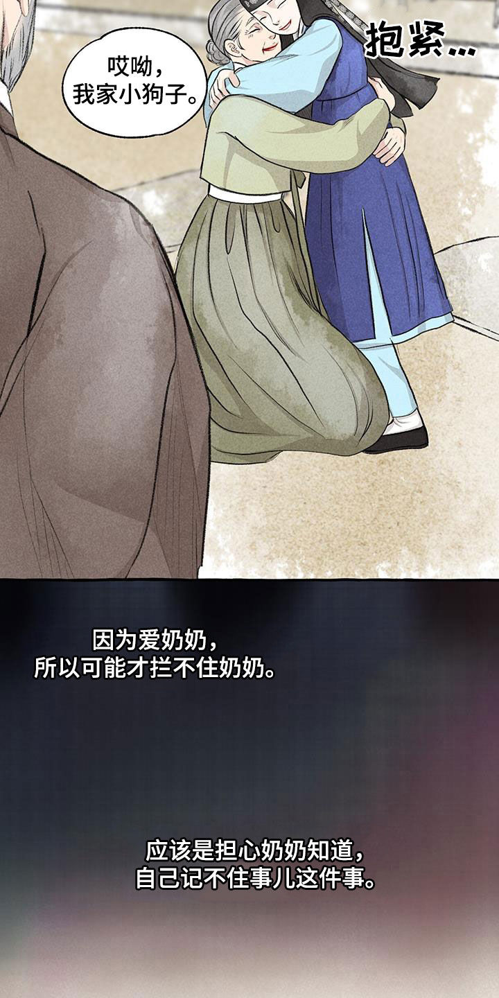 第184章：采花10