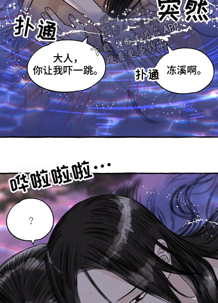第110章：洗澡7