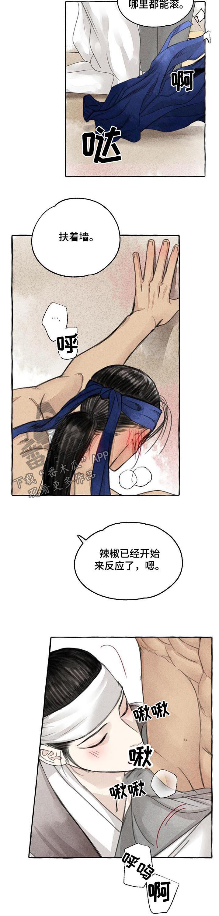 第79章：高贵4