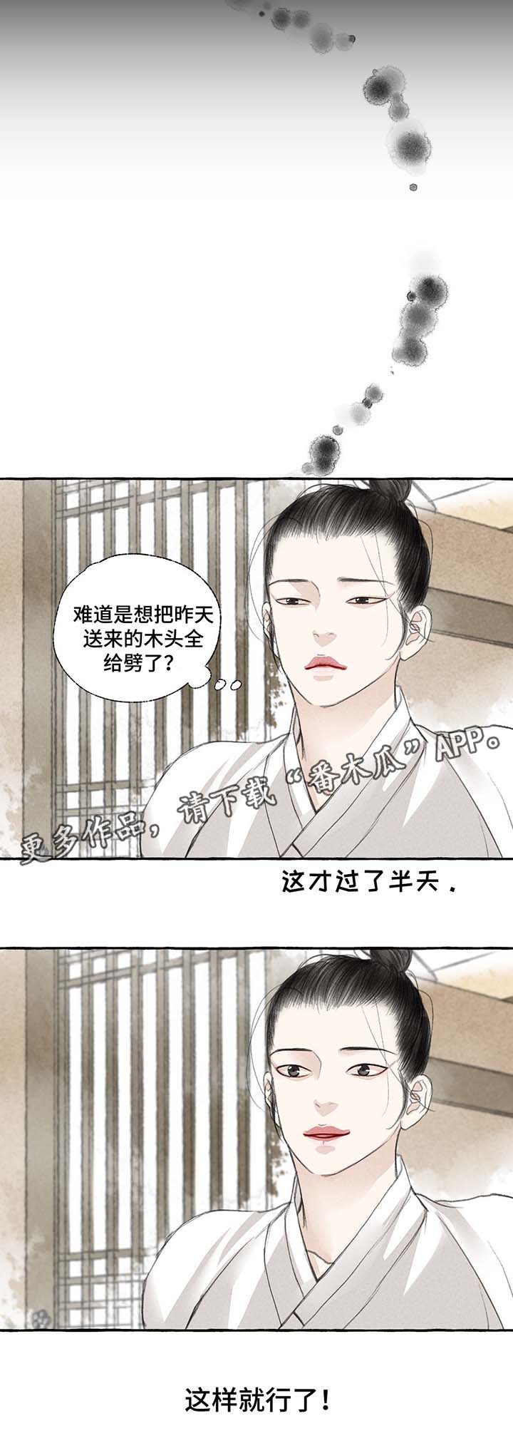 第25章：去都城9