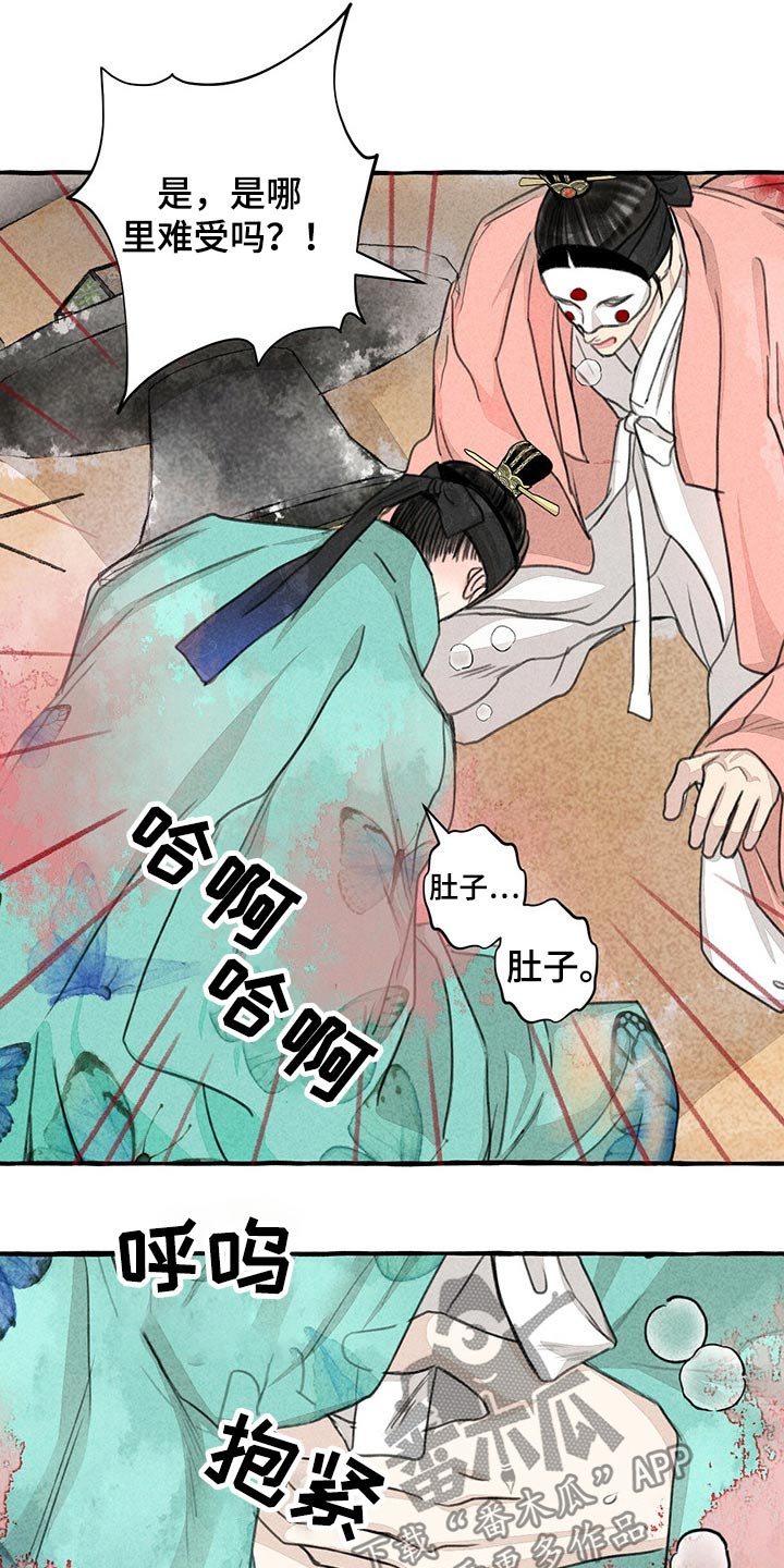 第136章：肚子疼16