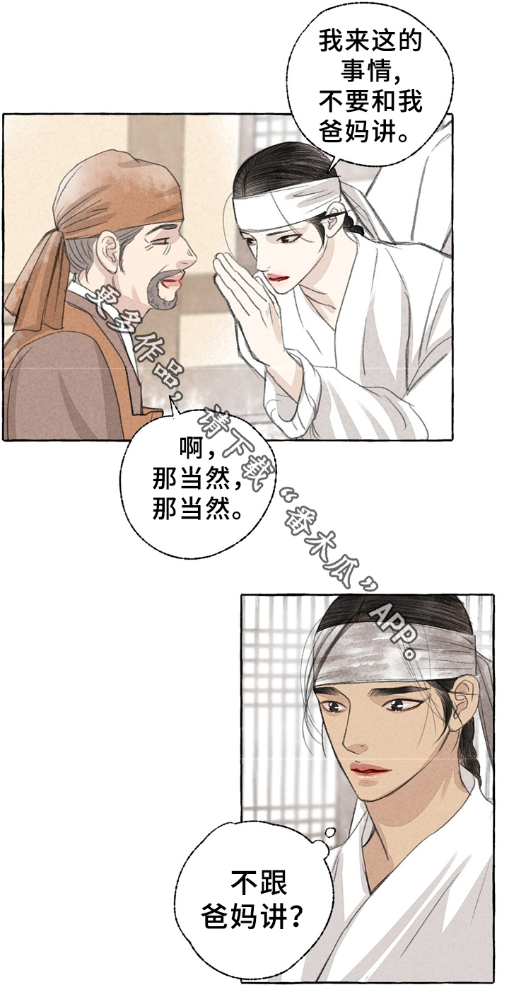 第34章：买鞋7