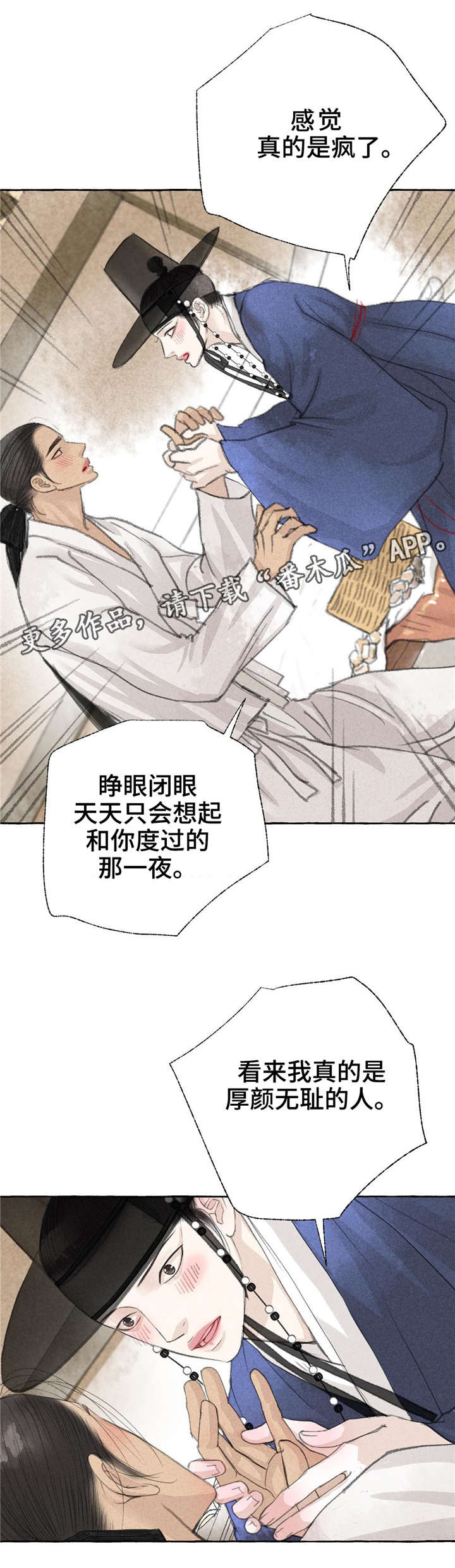 第18章：心意1