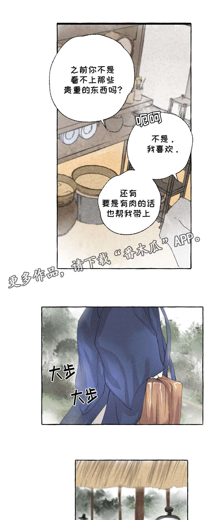 第16章：准备11