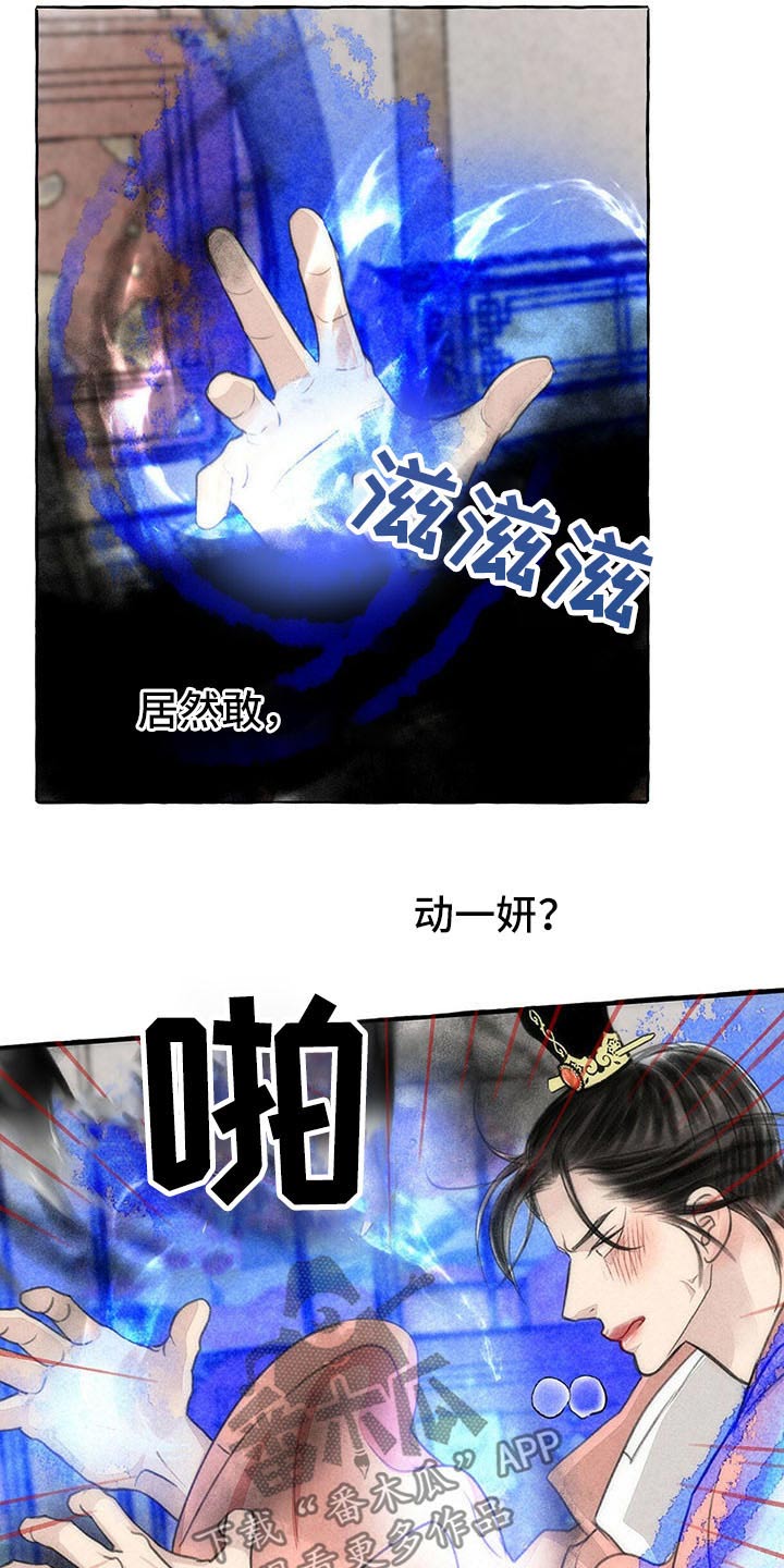 第144章：你是谁16