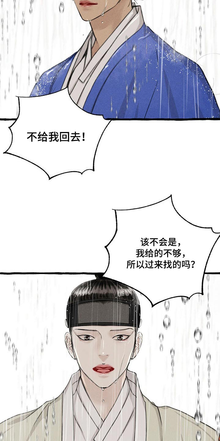 第117章：质问16