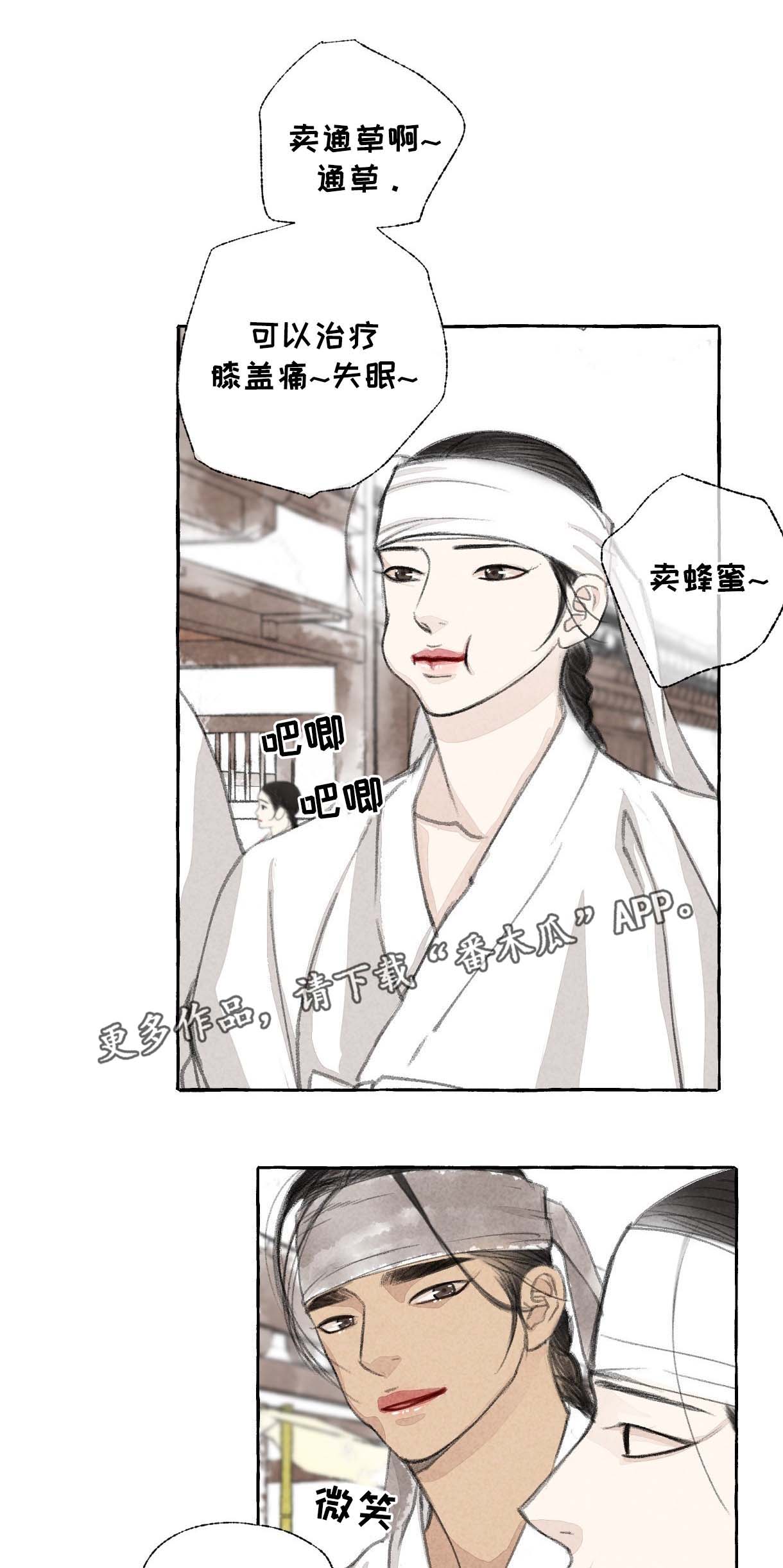 第29章：糖块0