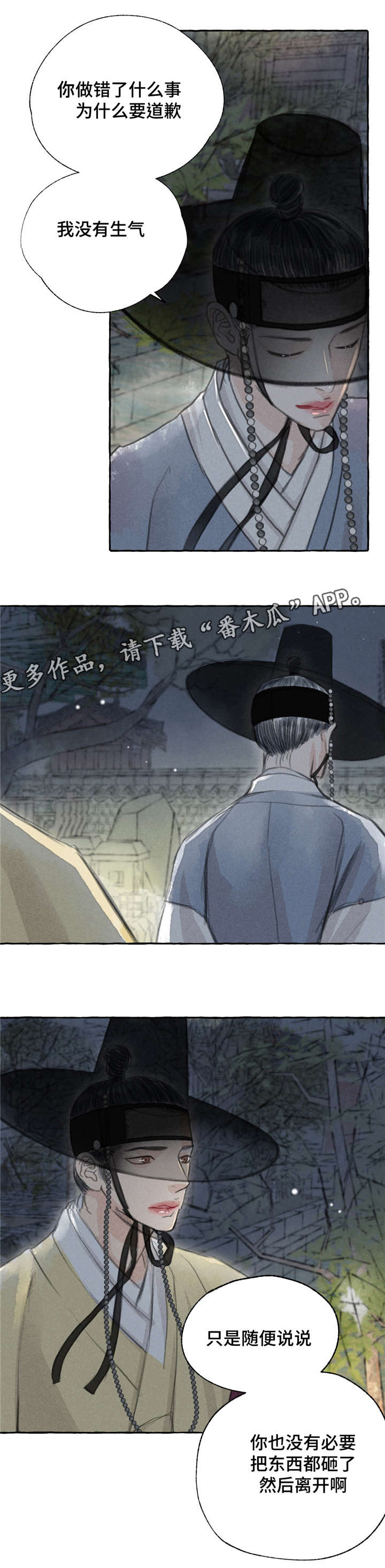 第6章：愤怒12