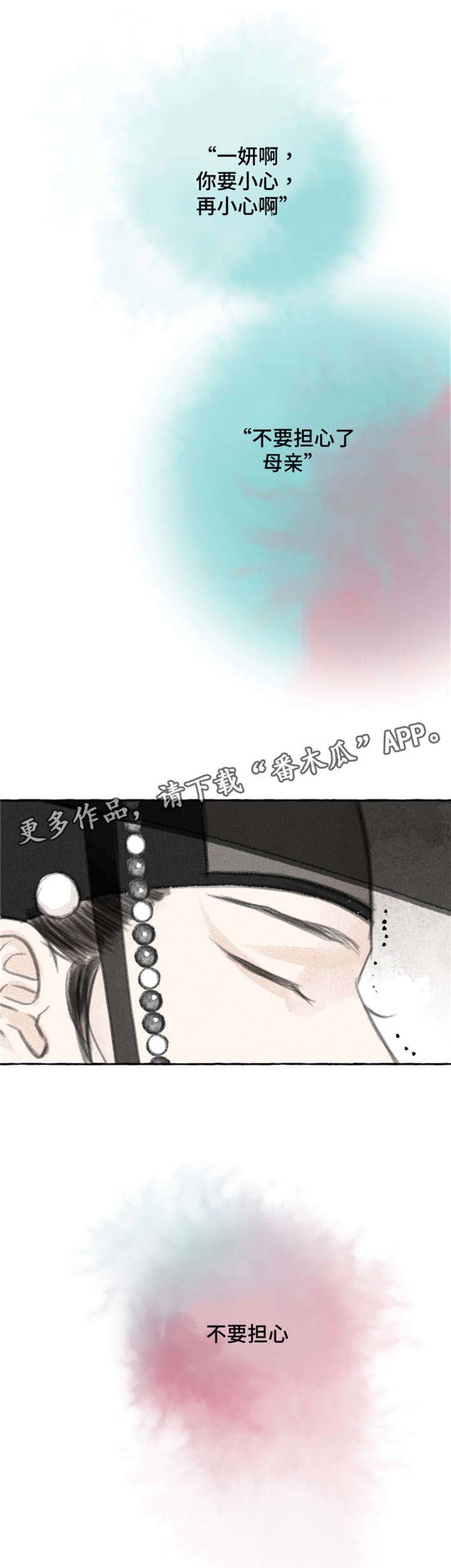第6章：愤怒2