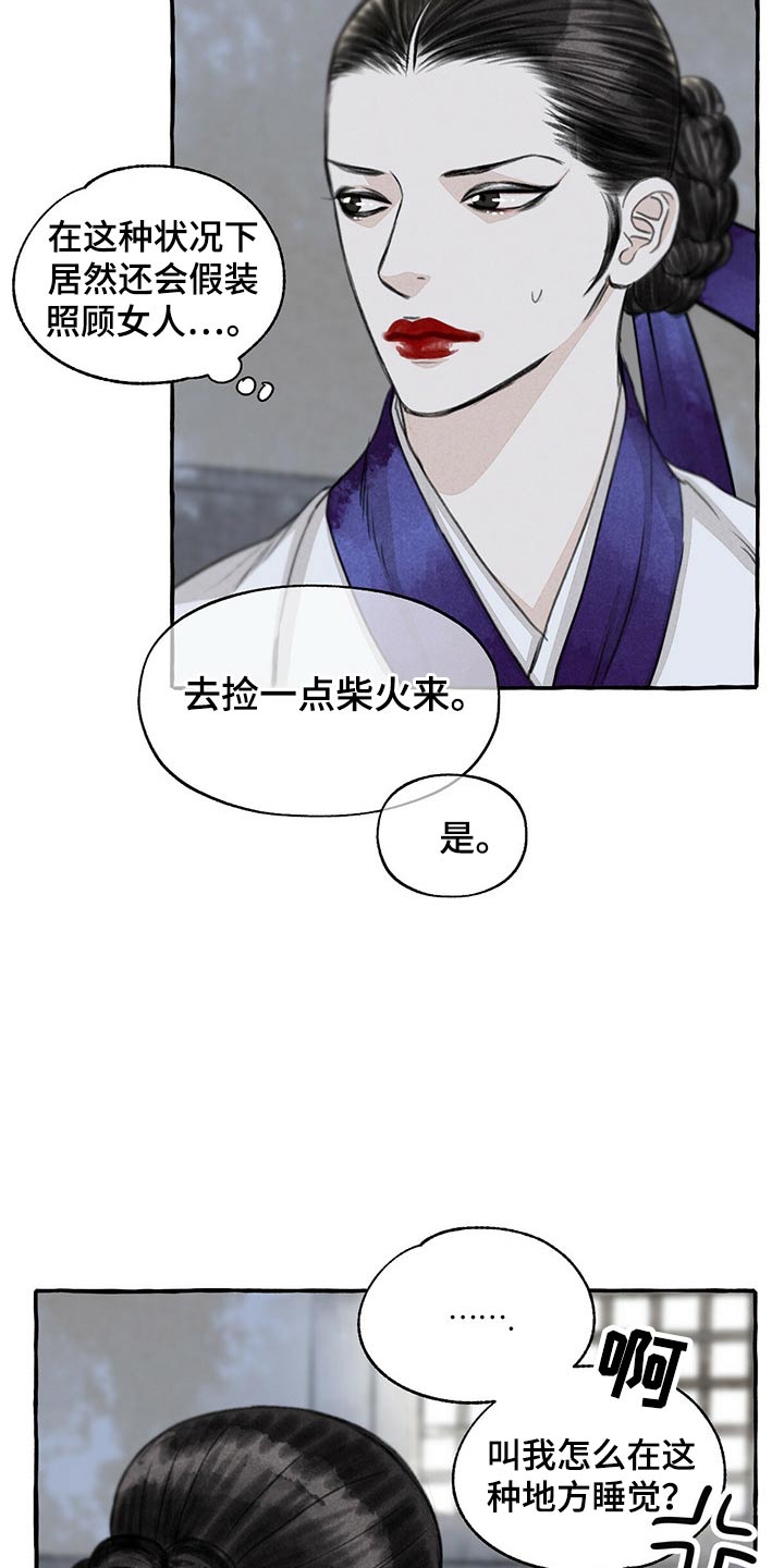 第156章：眼睛14