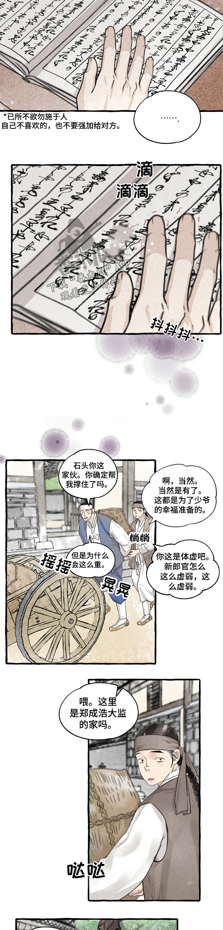 第112章：礼品5