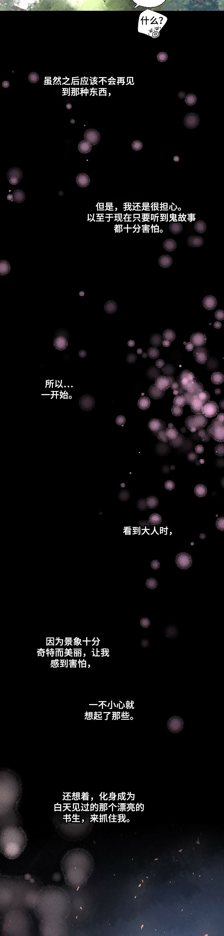 第47章：给我退散9