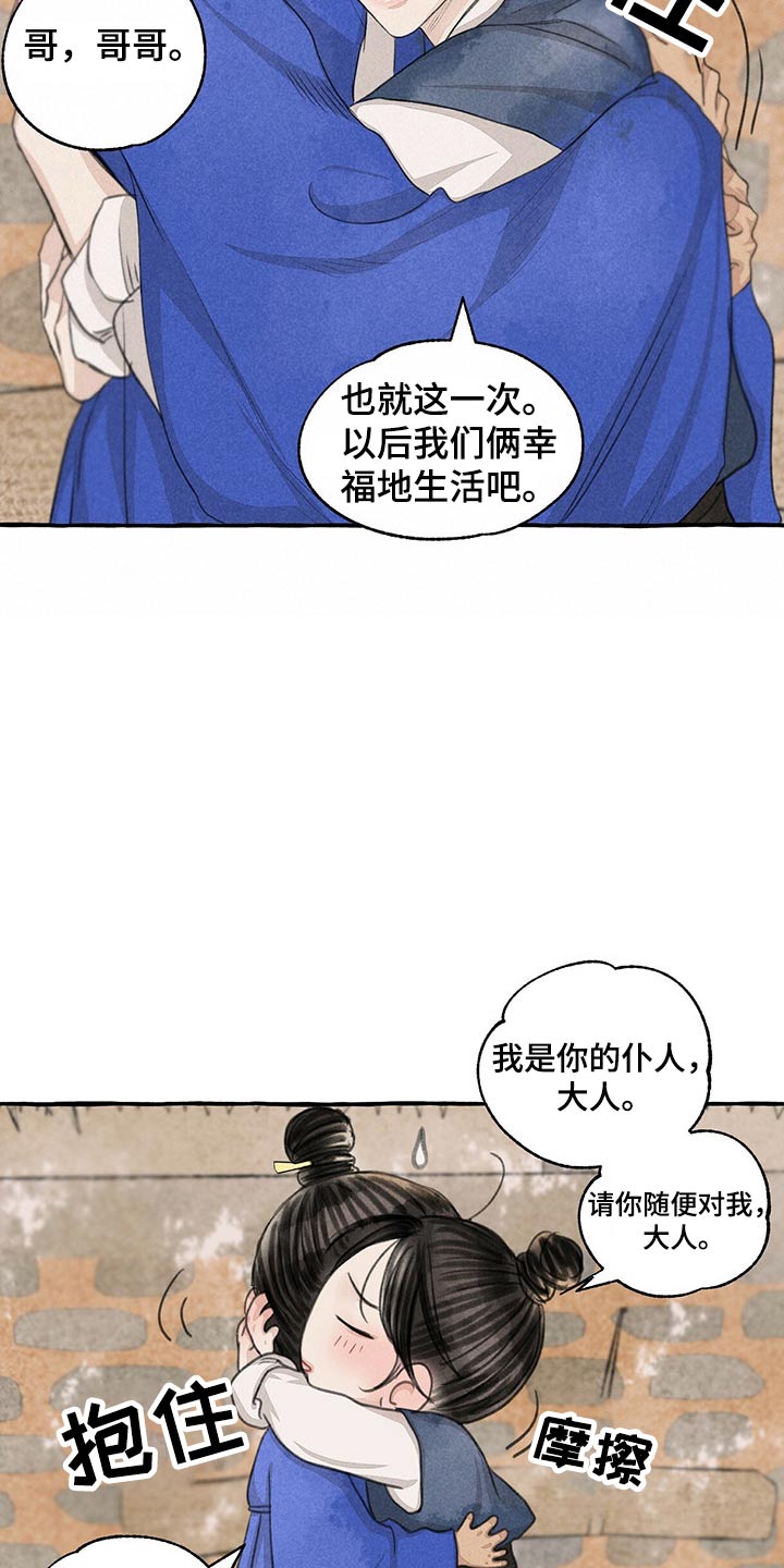 第157章：买卖7