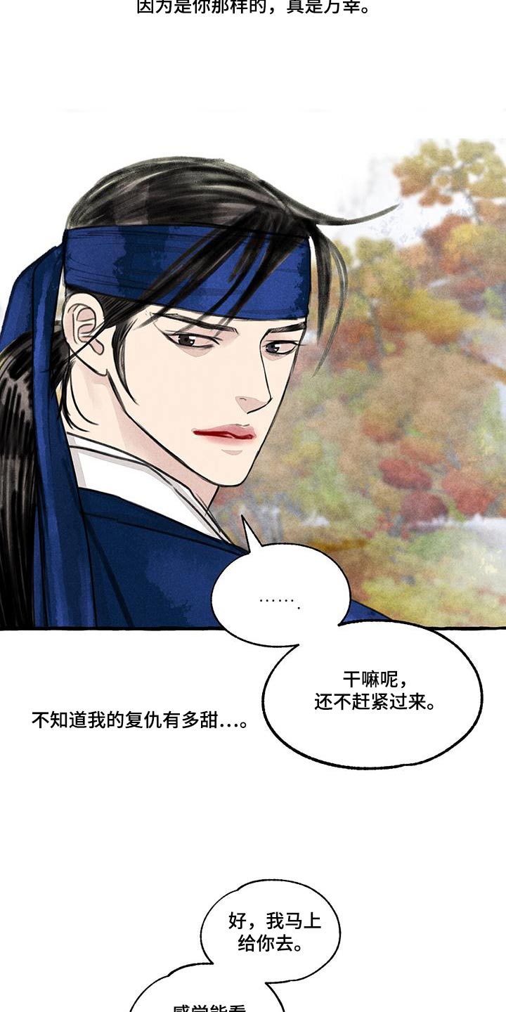 第172章：力量26