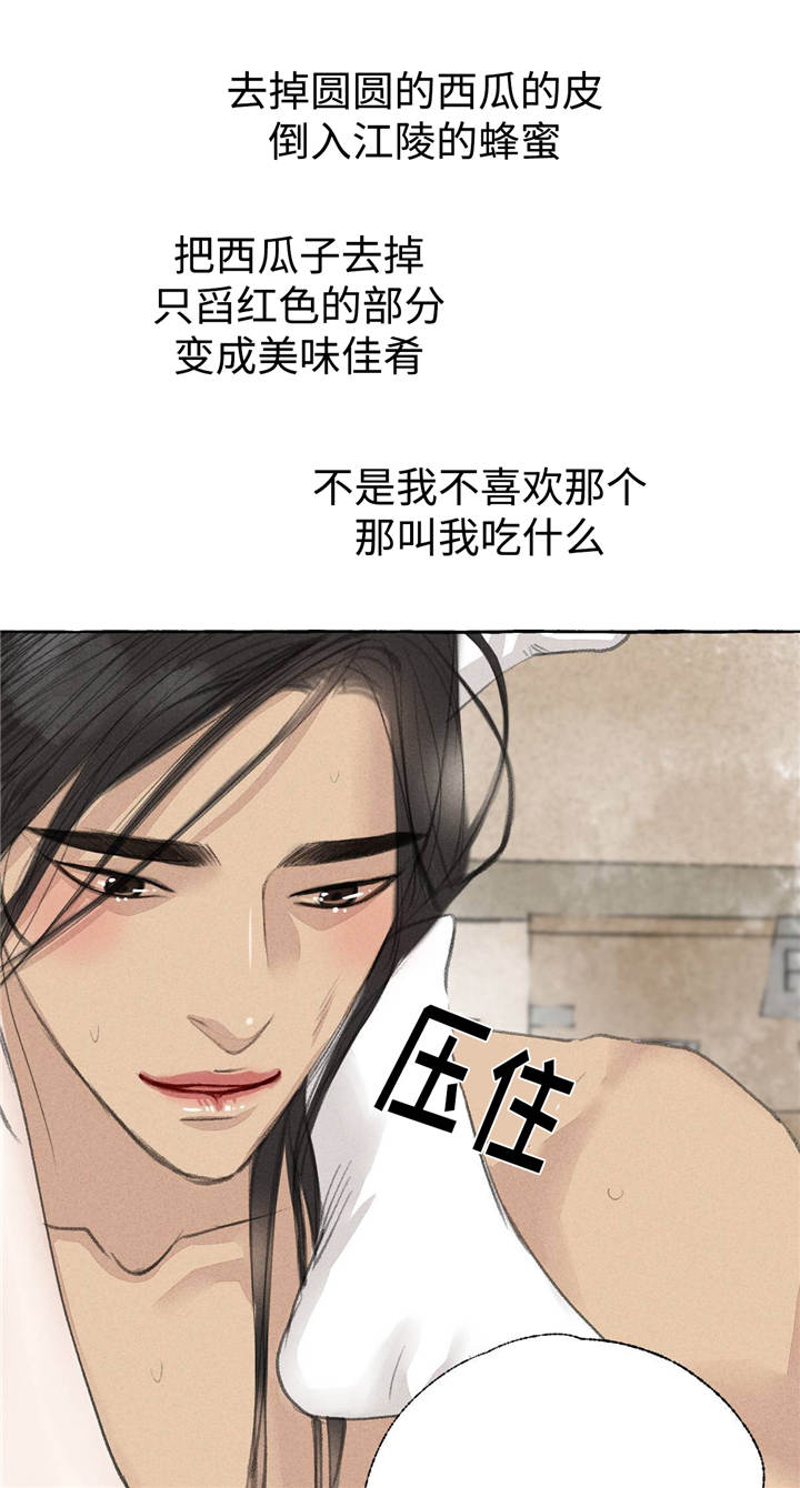 第23章：田园生活6