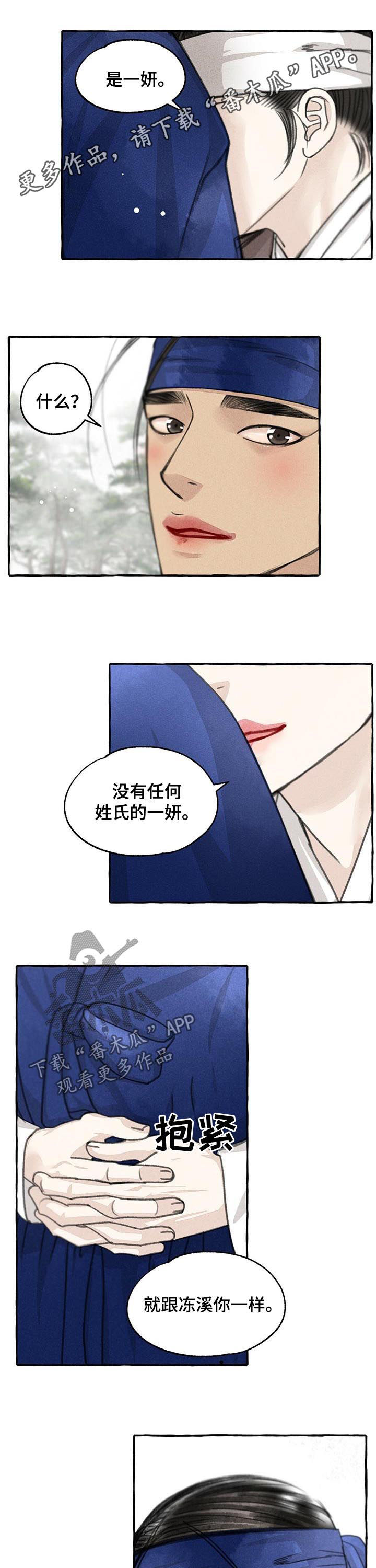 第77章：叫我名字0