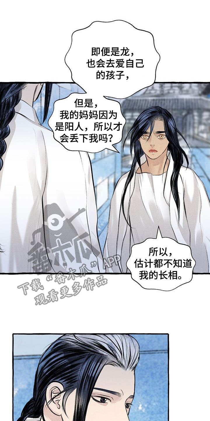 第187章：告发10