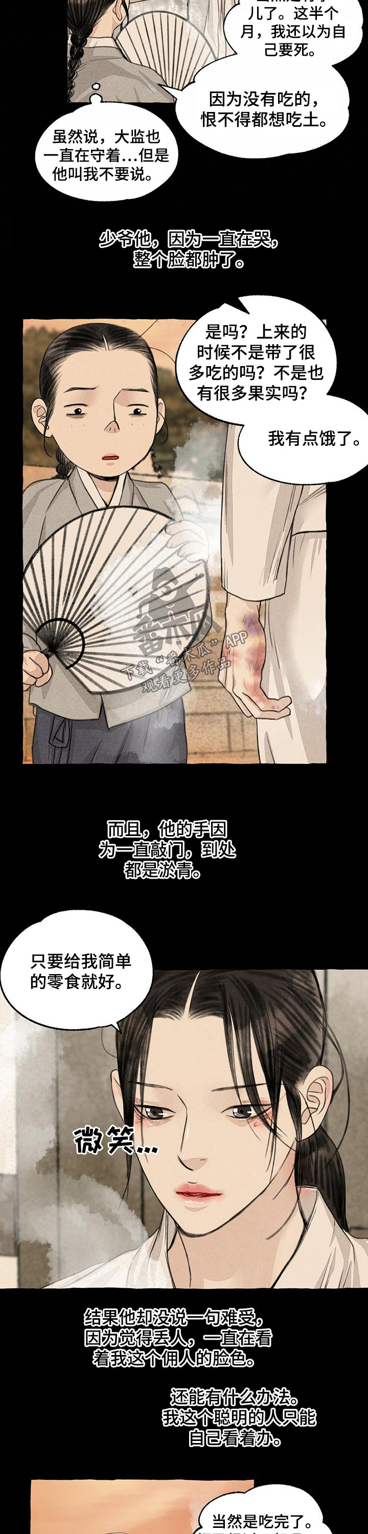 第115章：草鞋2