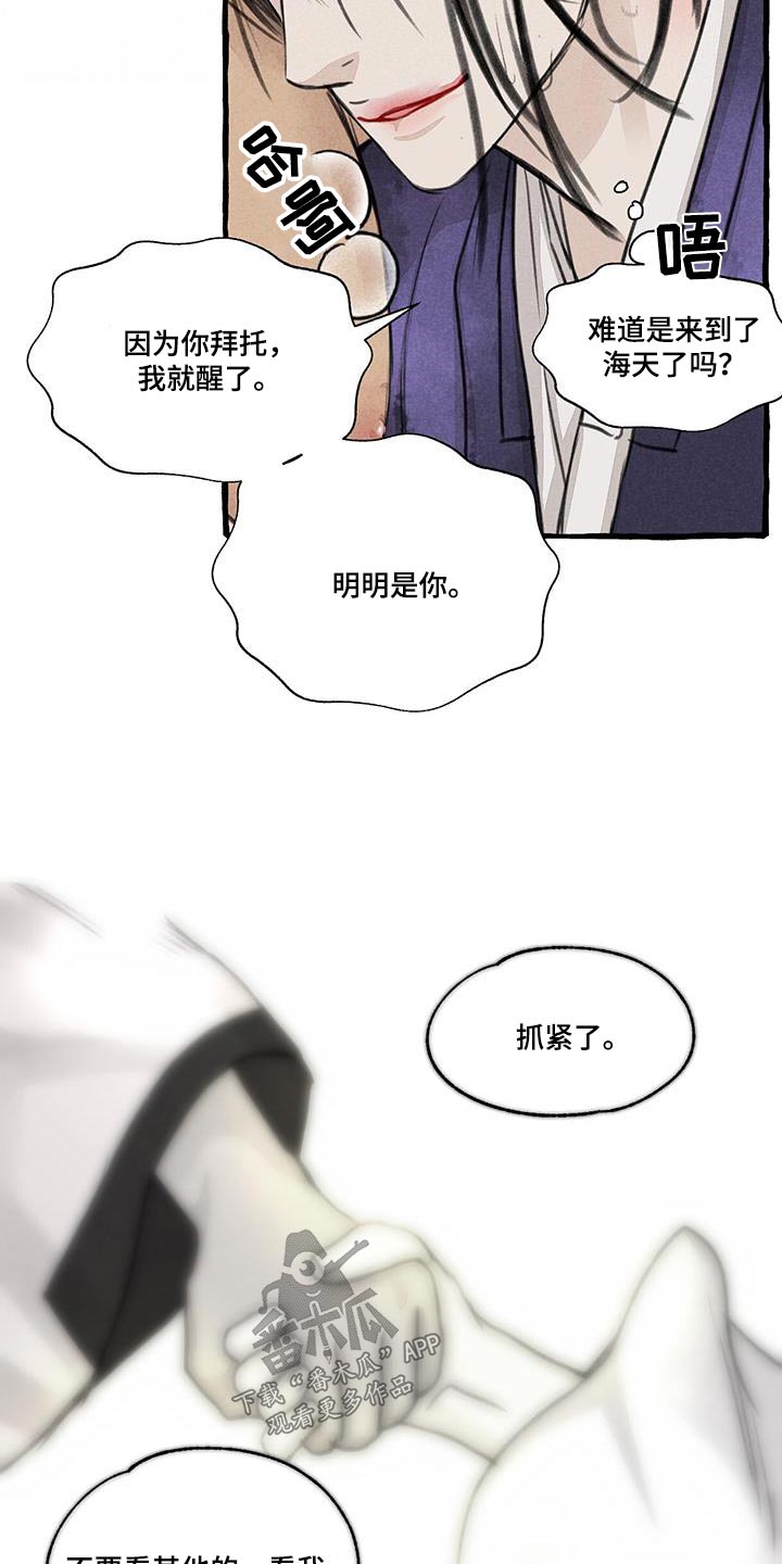 第175章：没关系15