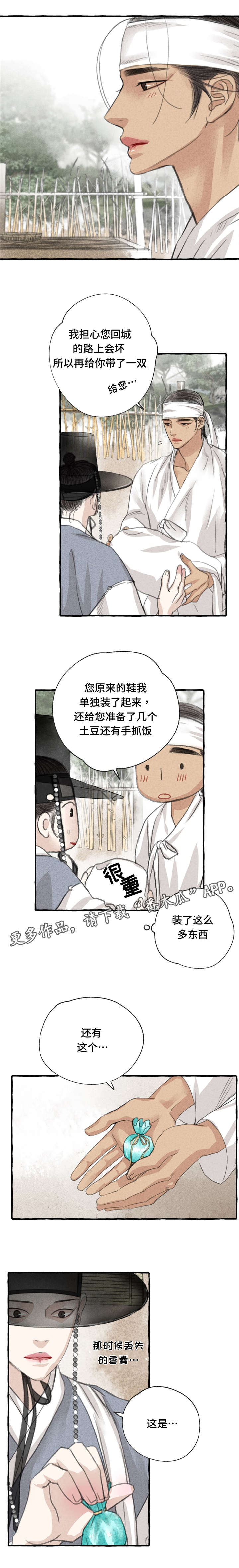 第13章：告别7