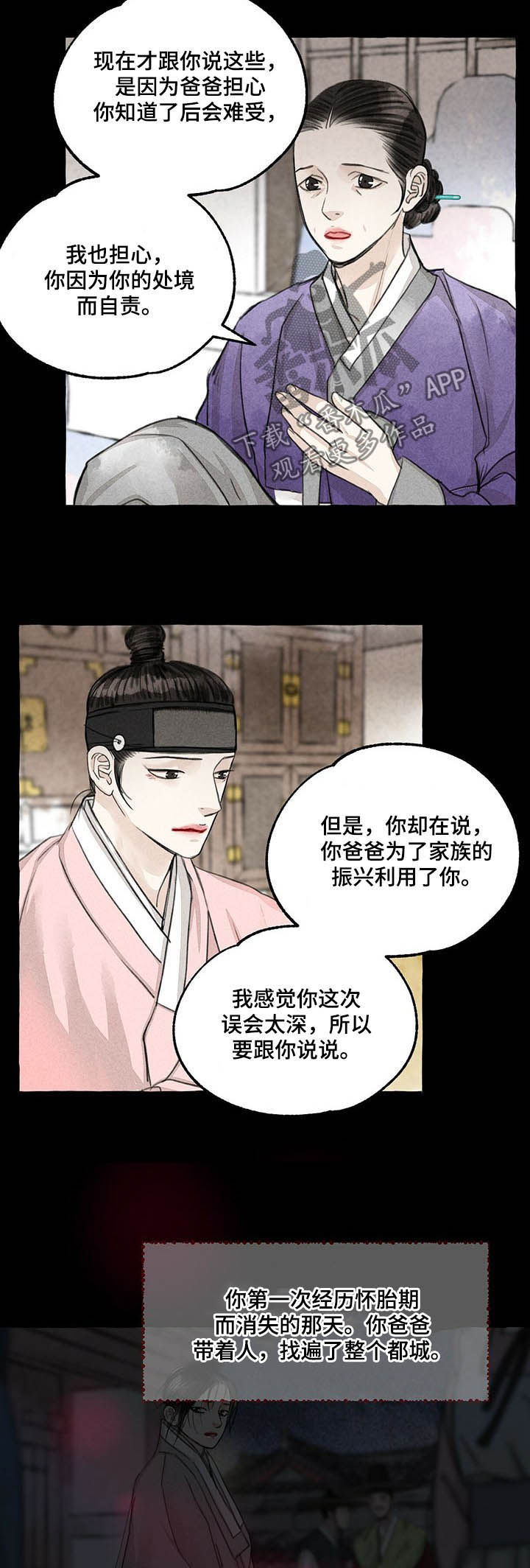 第108章：误会5