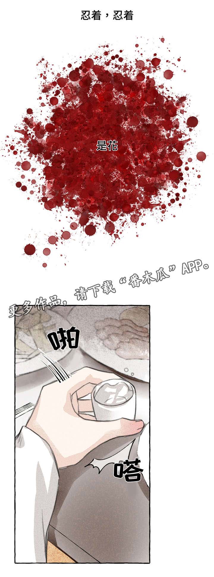 第6章：愤怒3