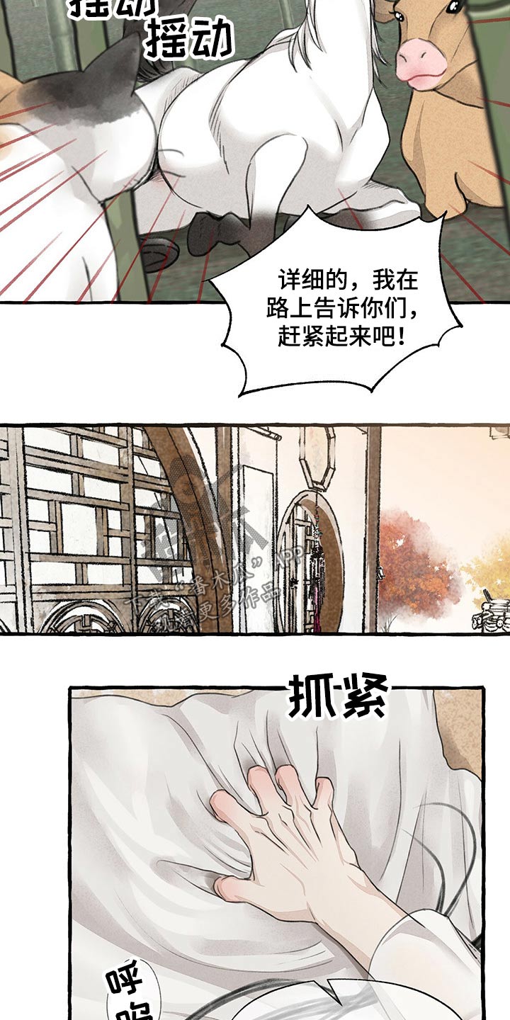 第129章：逃跑3