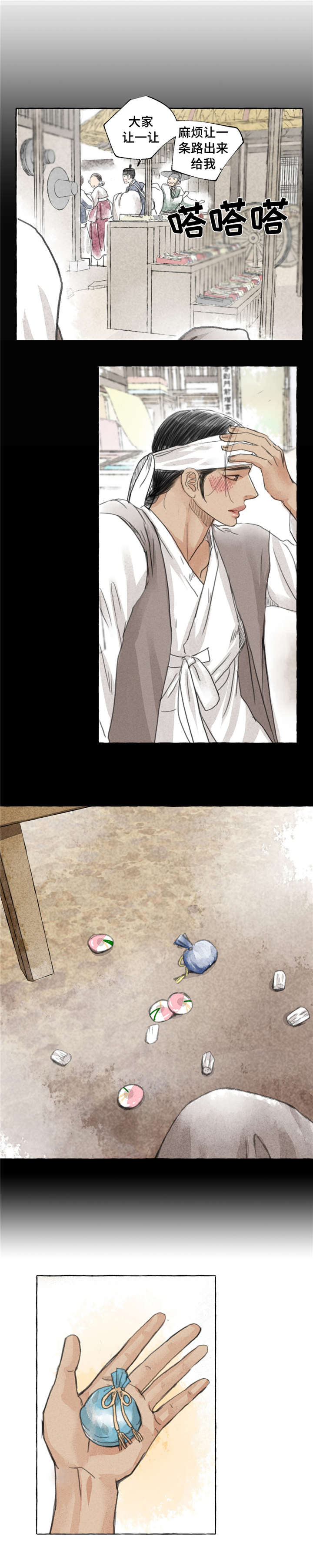 第4章：见面10