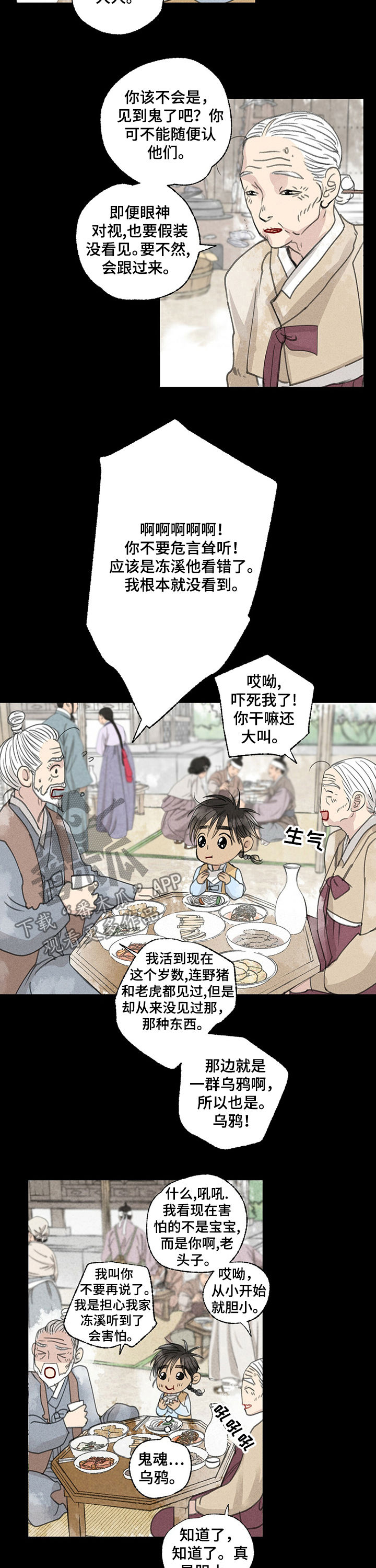 第45章：撒盐1