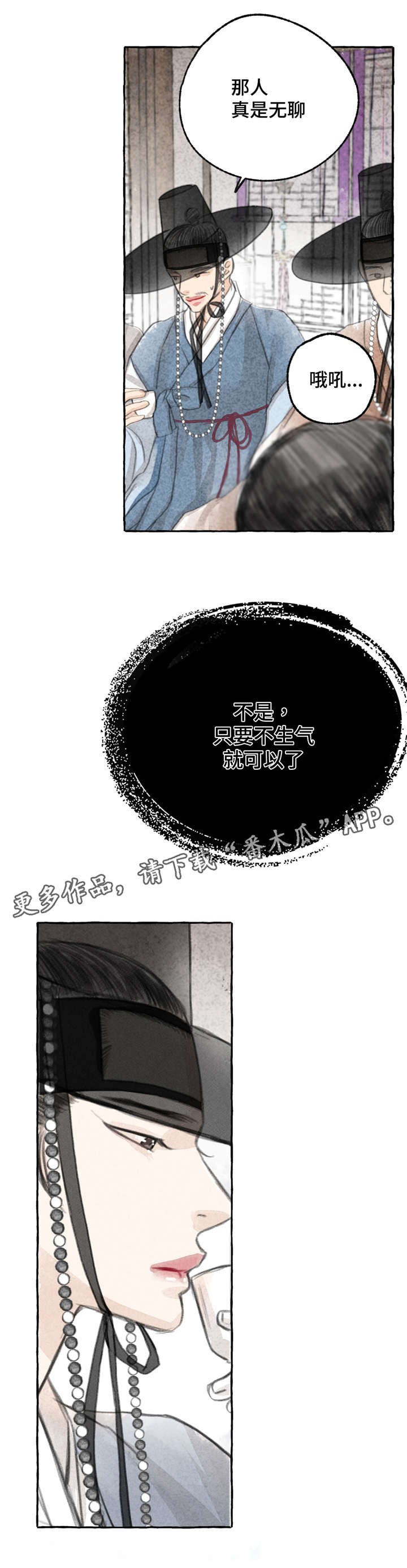 第6章：愤怒1