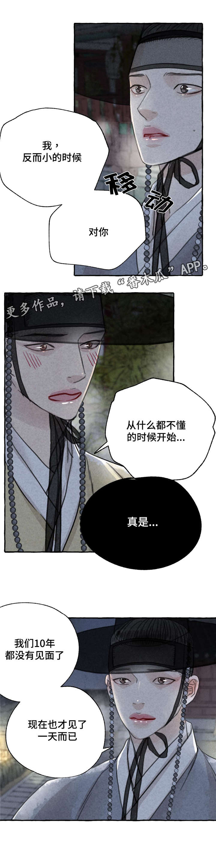 第7章：挽留5