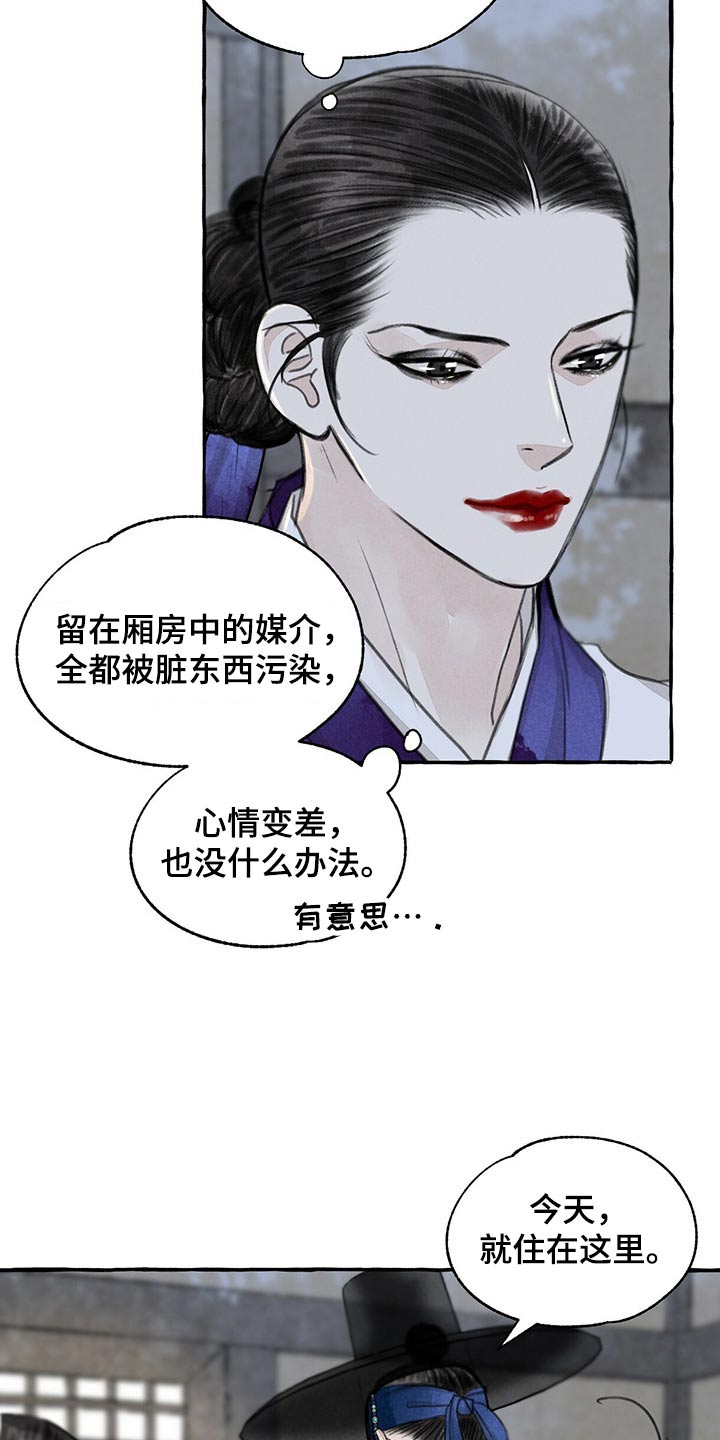 第156章：眼睛10